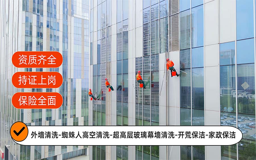 美天保洁·商洛站